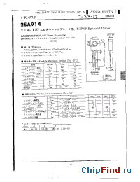 Datasheet 2SA914 manufacturer Panasonic